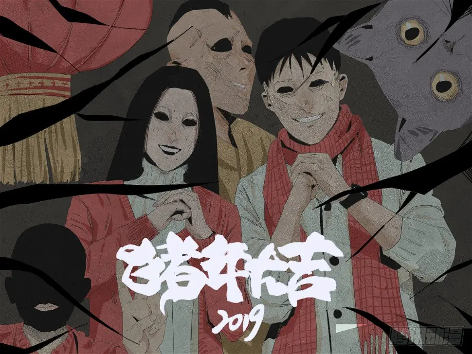 24-过年篇0