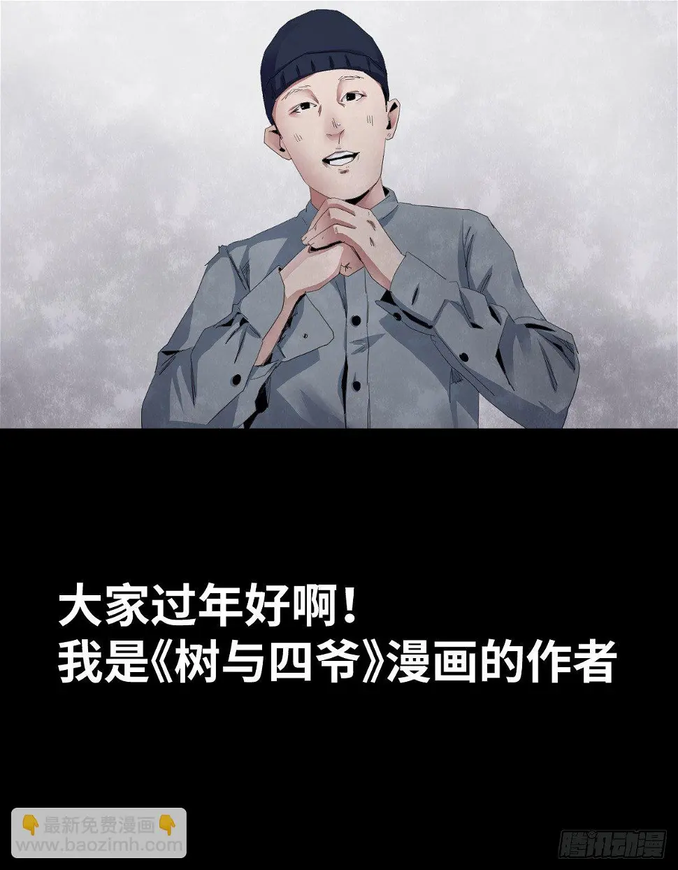 24-过年篇2