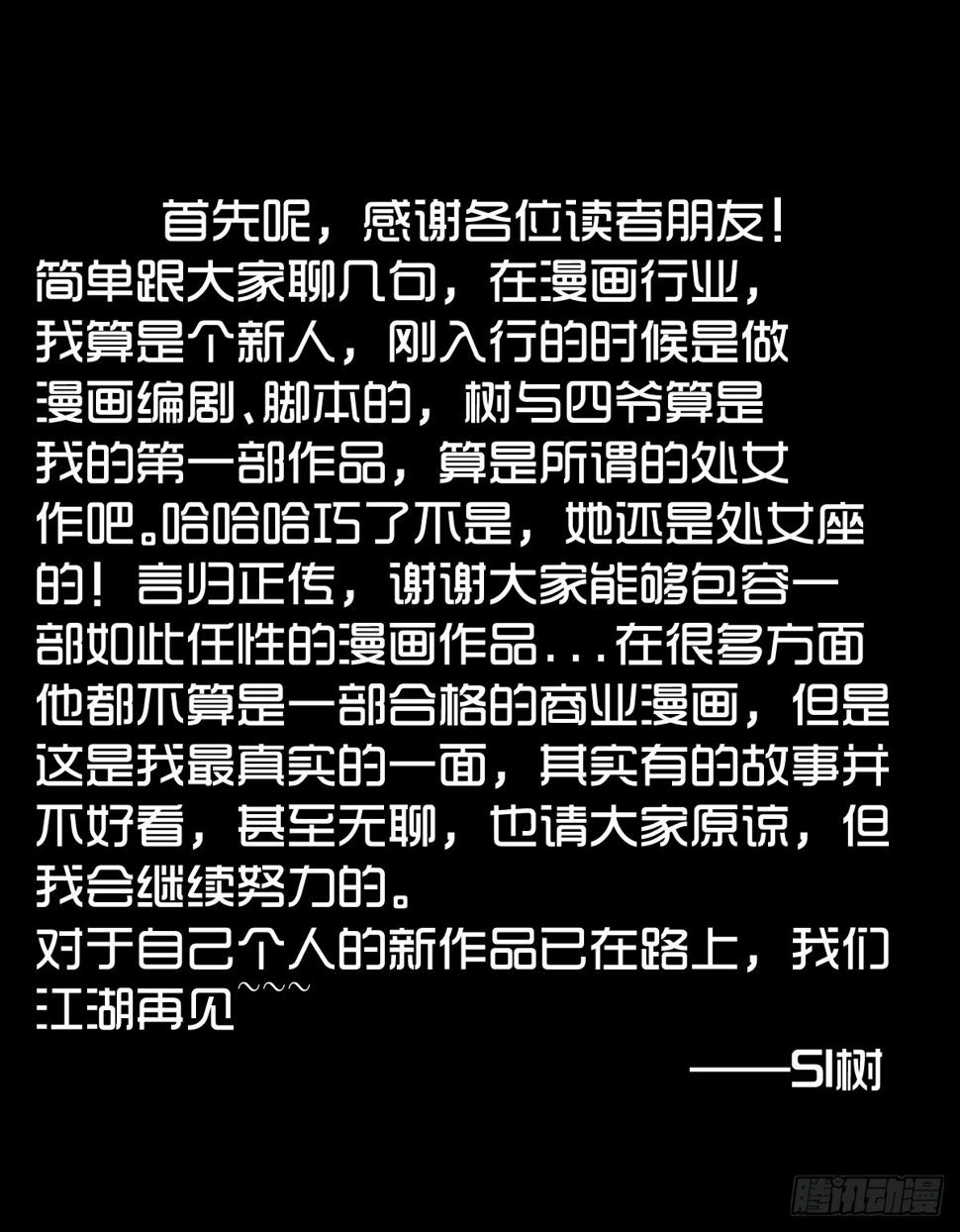 37-终章127