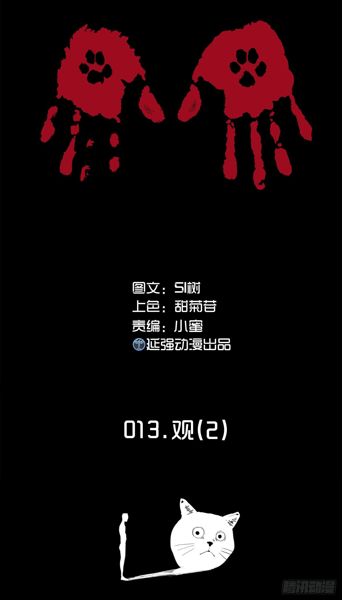 14-观（2）0