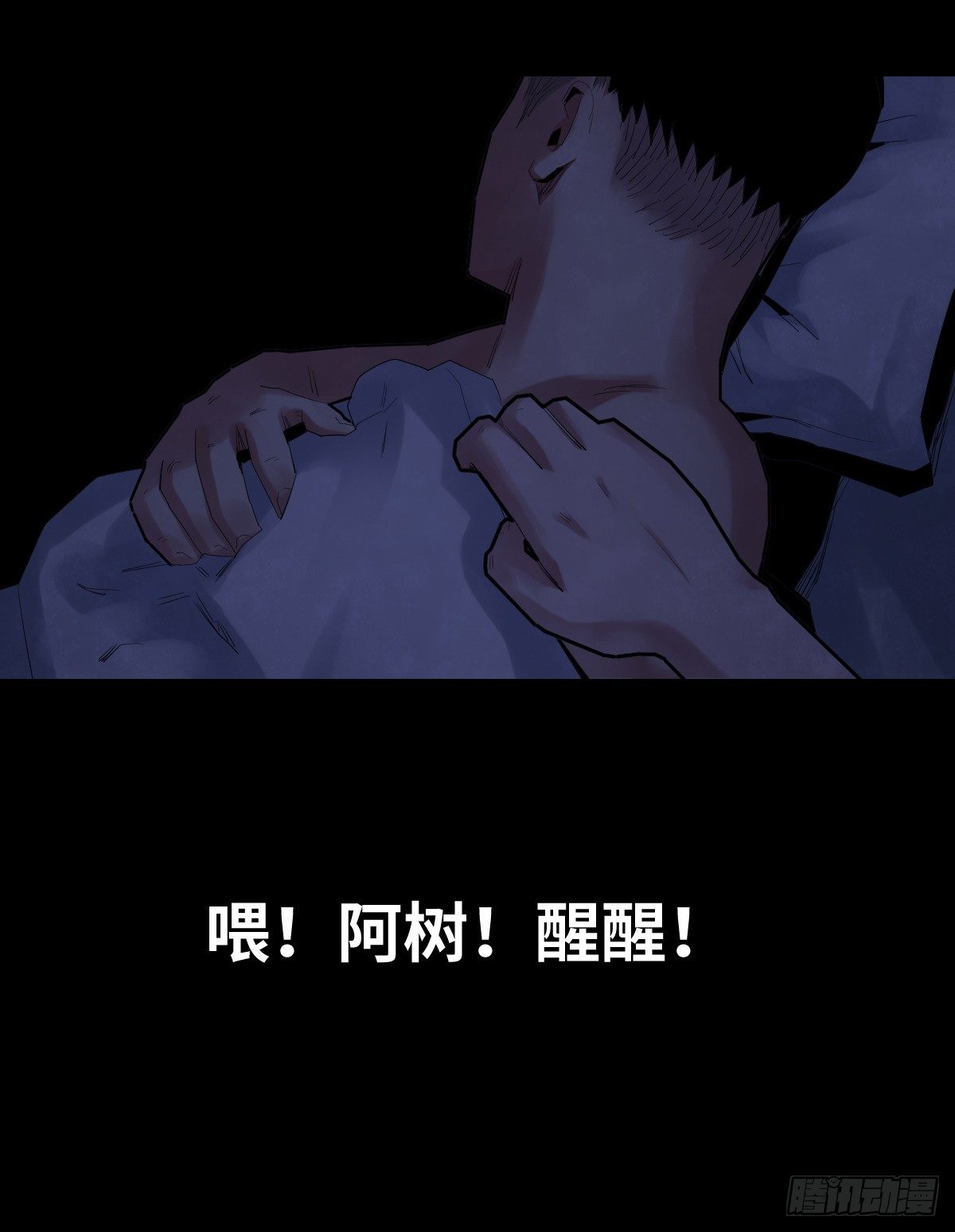 32-树与四爷28