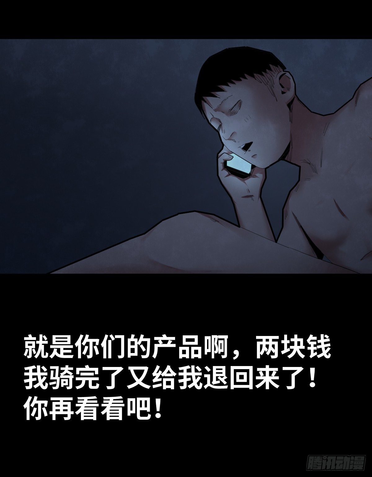 30-共享单车（2）33