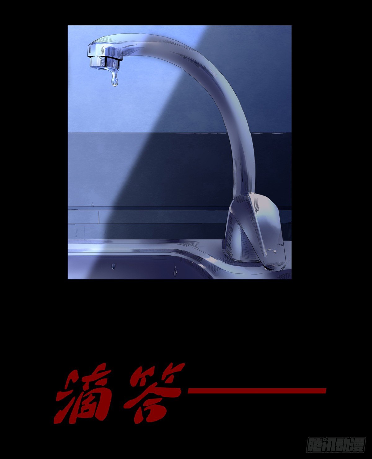01-滴答滴答11