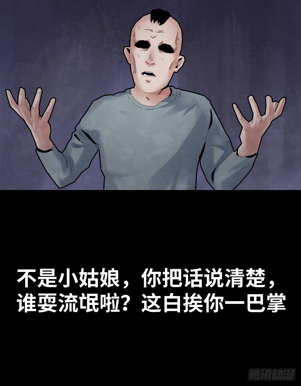 33-咸猪手（1）19