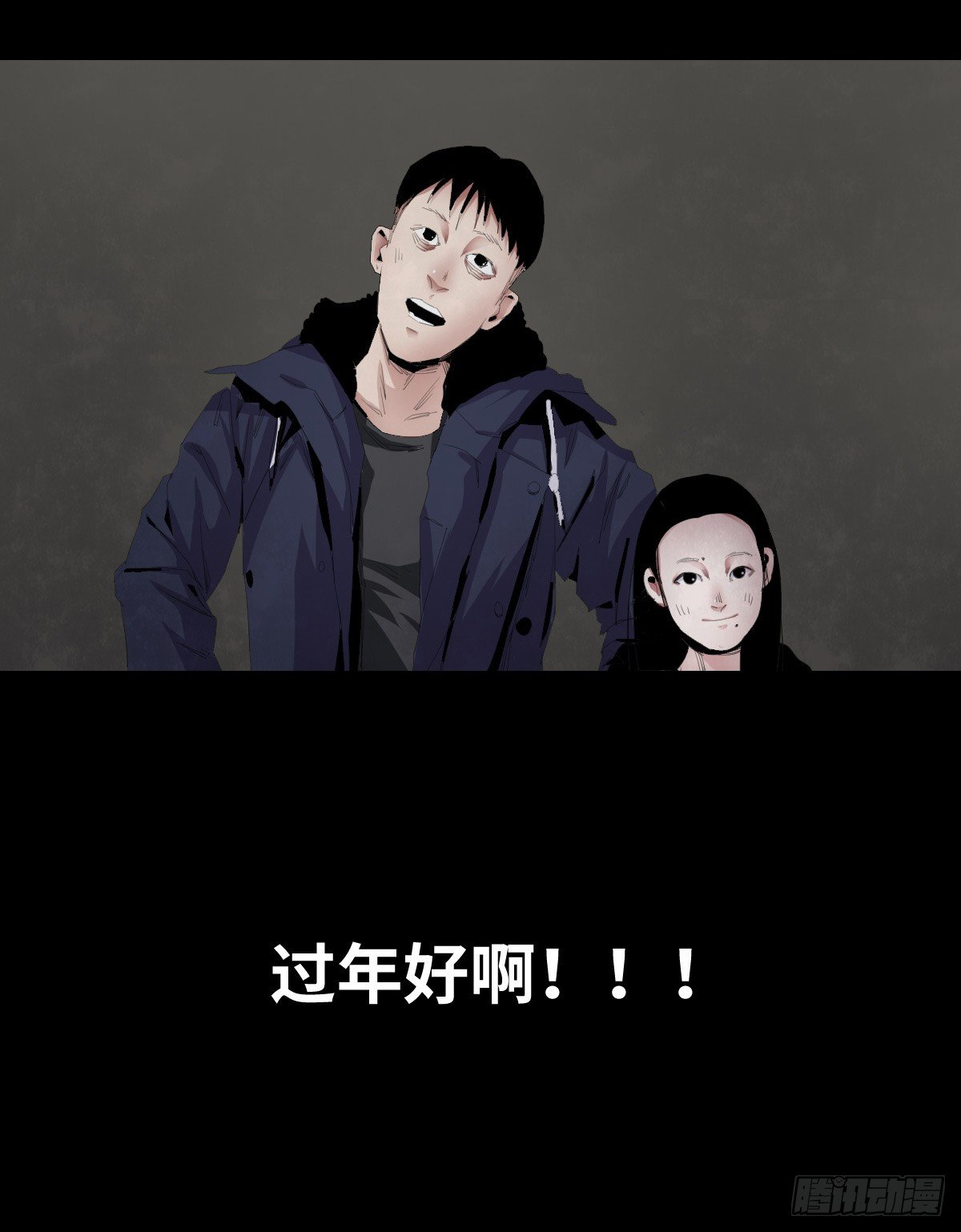 24-过年篇40