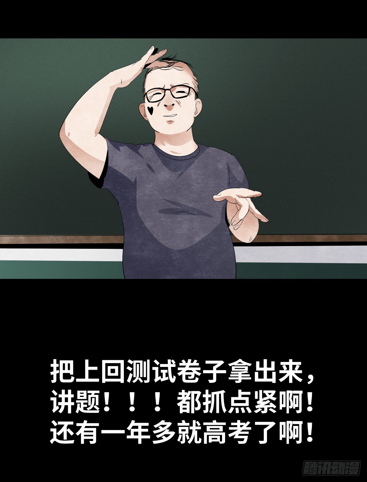 12-教师节34
