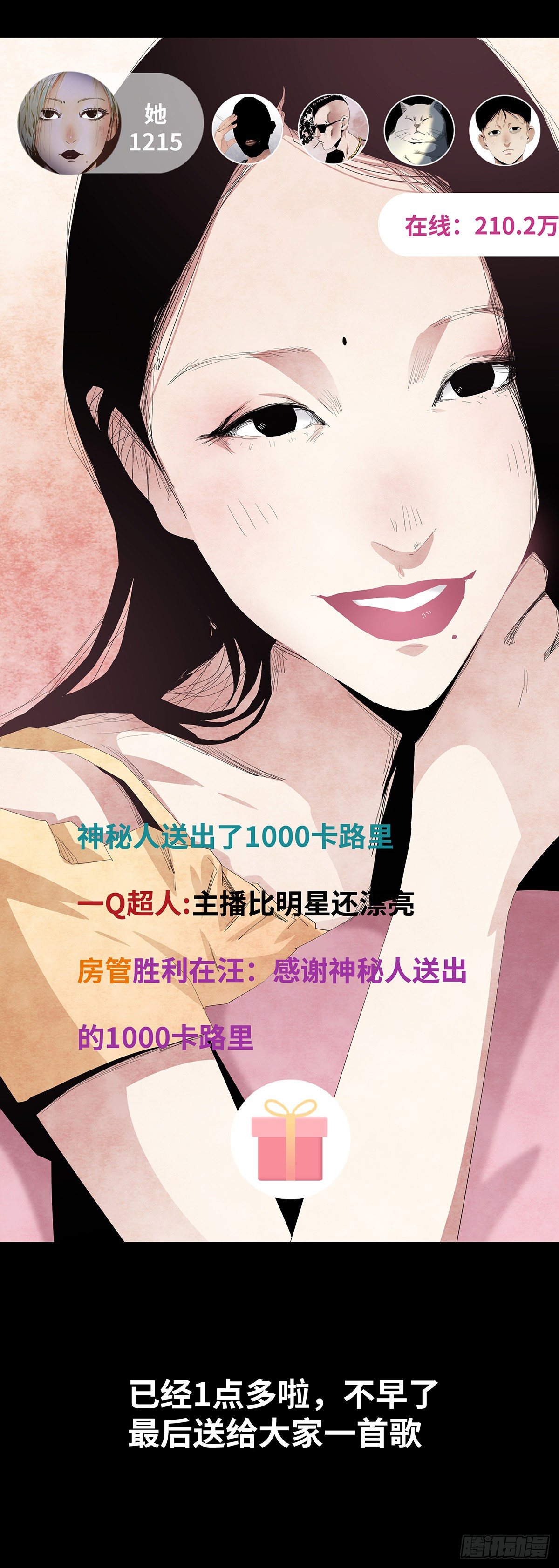 10-网红6