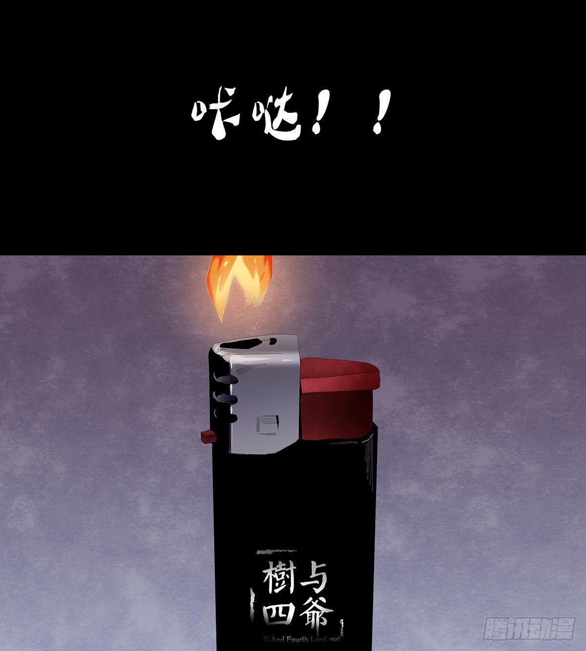 07-打火机40