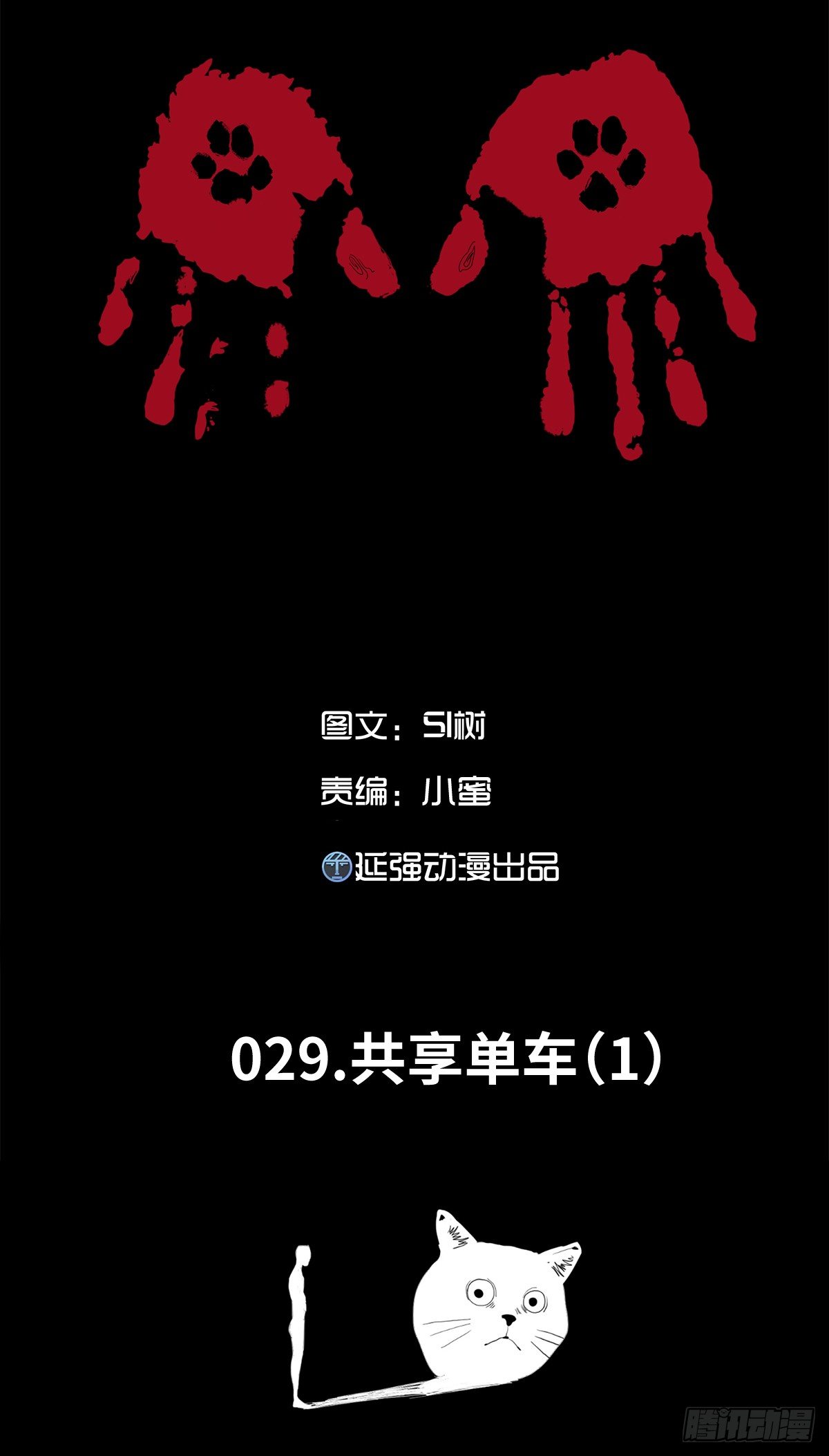 29-共享单车0