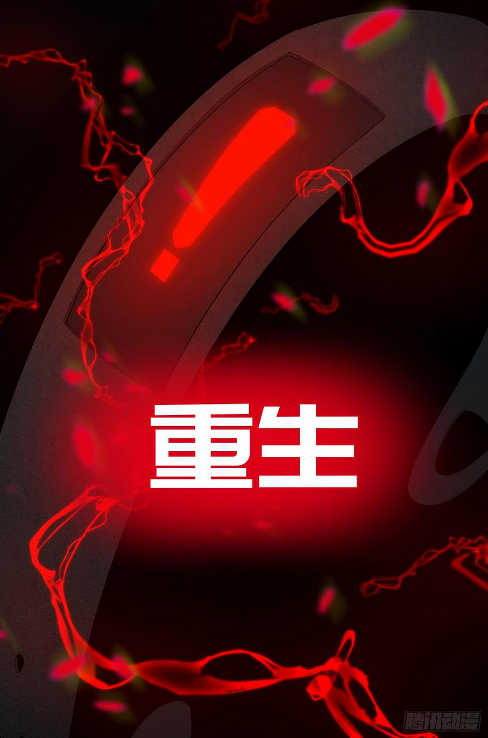 诡街预告2