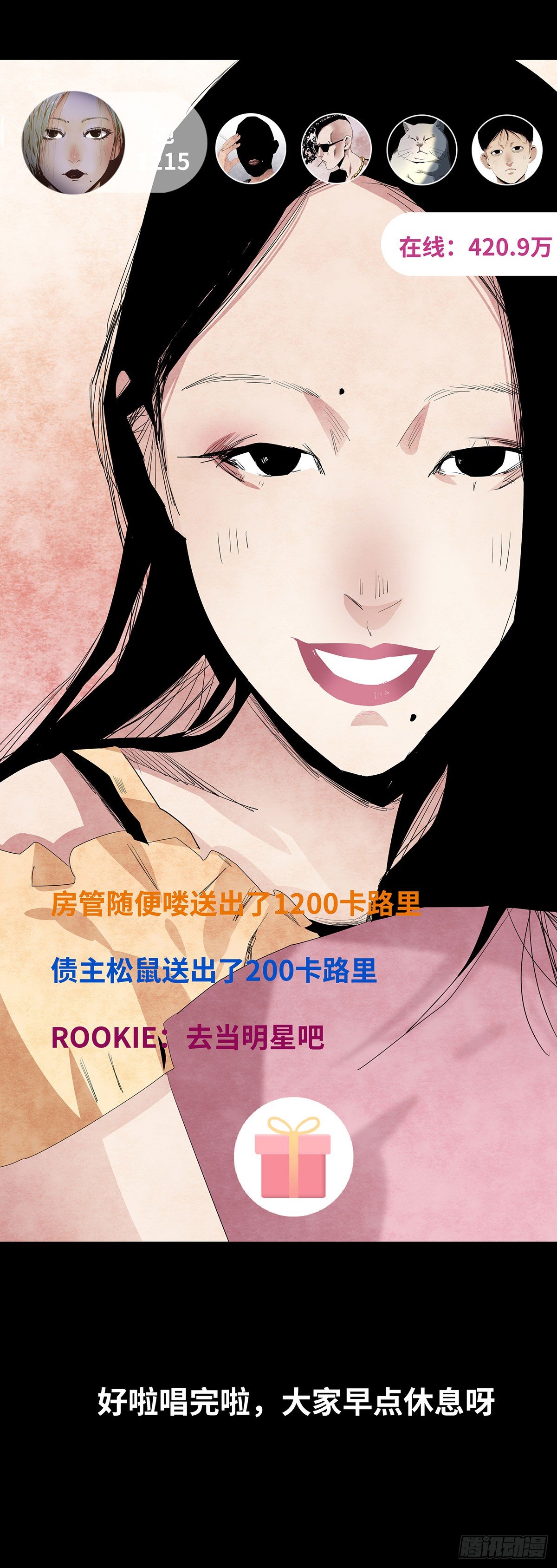 10-网红14