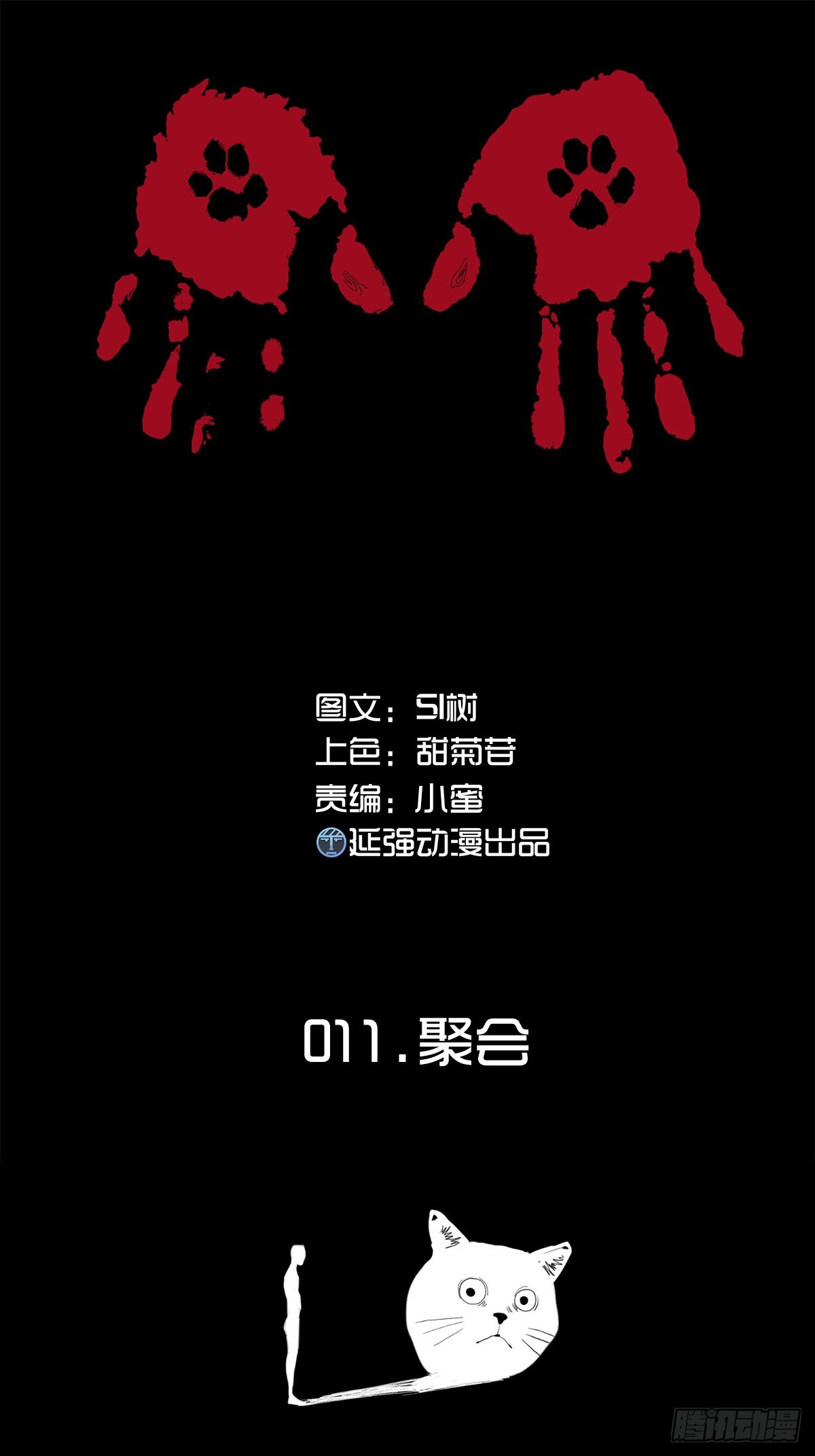 11-聚会1