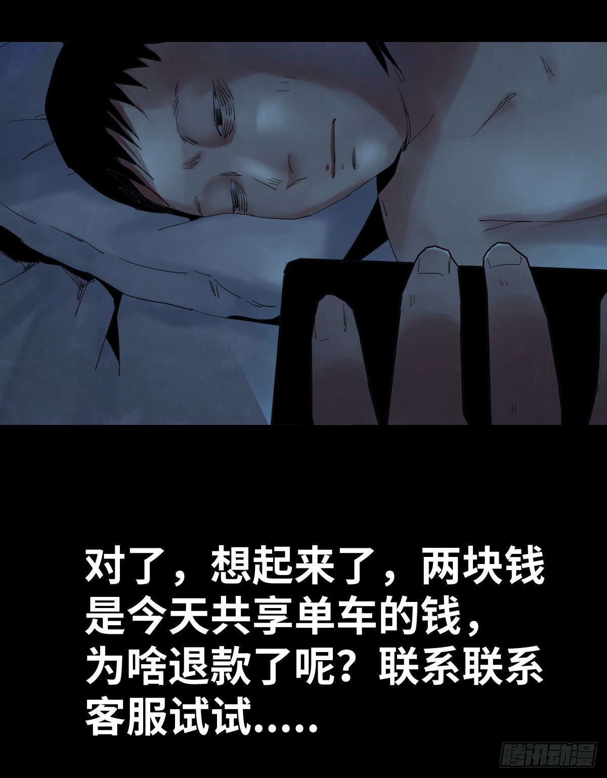 30-共享单车（2）28