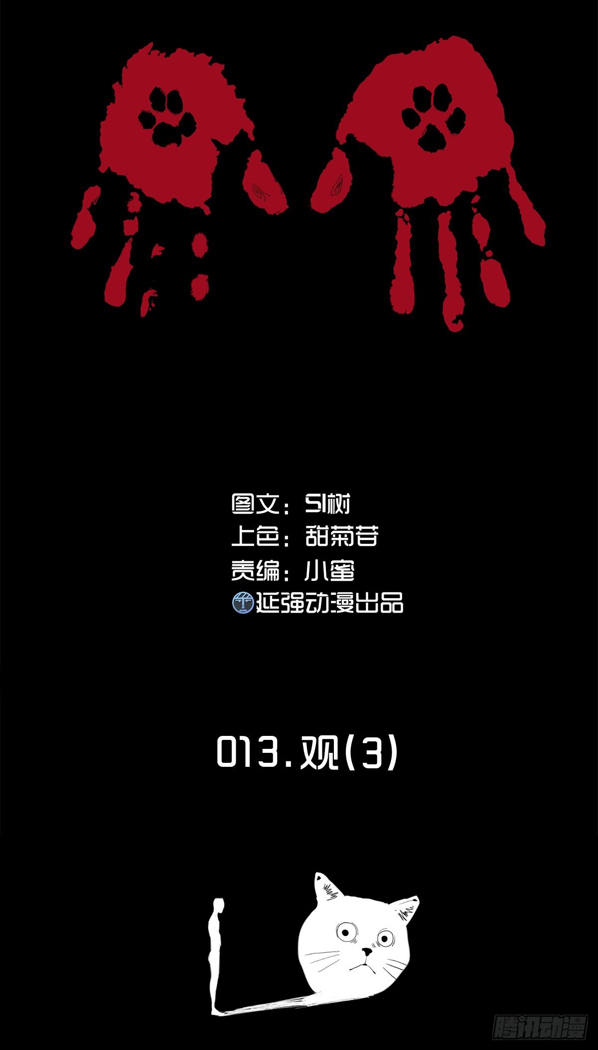16-观（3）0