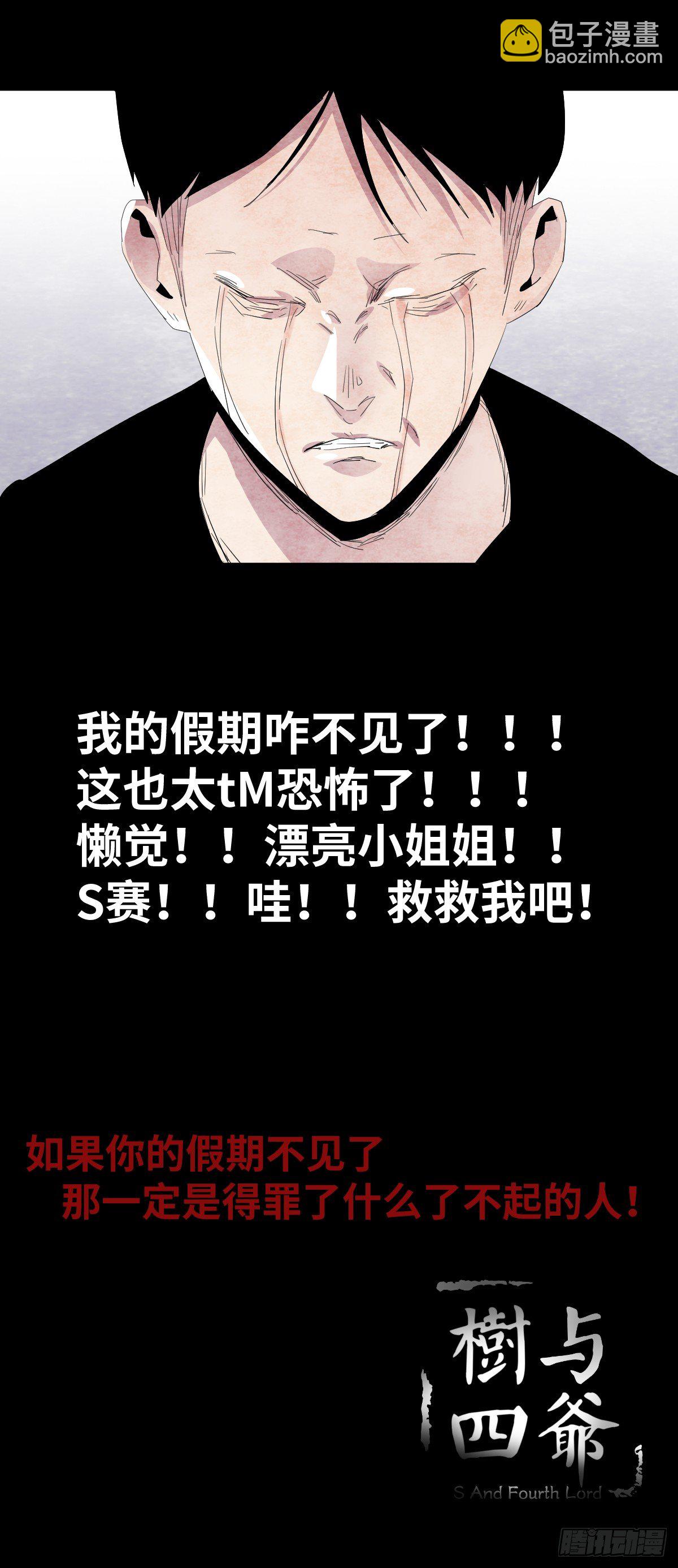 15-国庆特别篇42