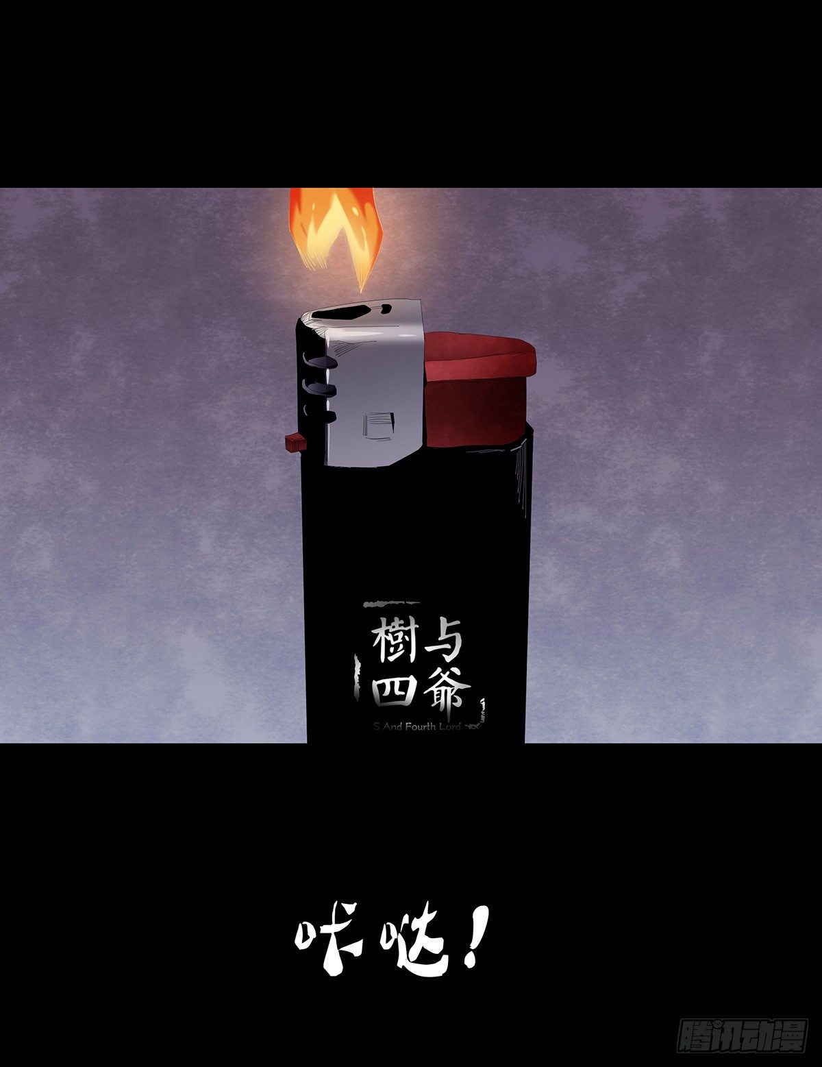 07-打火机11