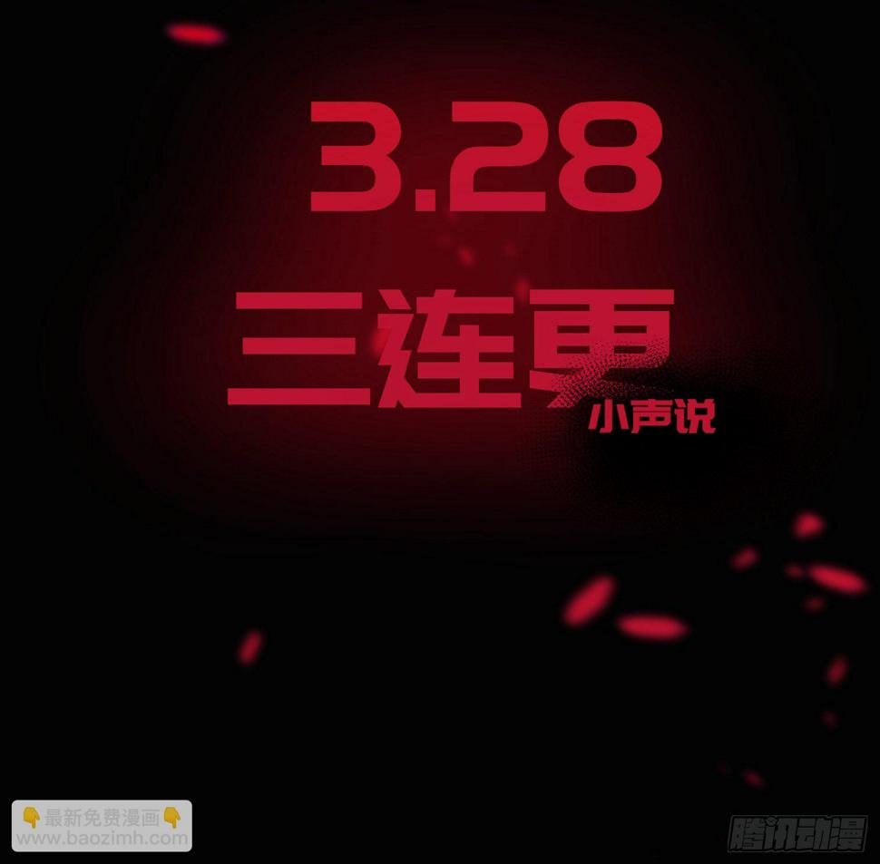 诡街预告7