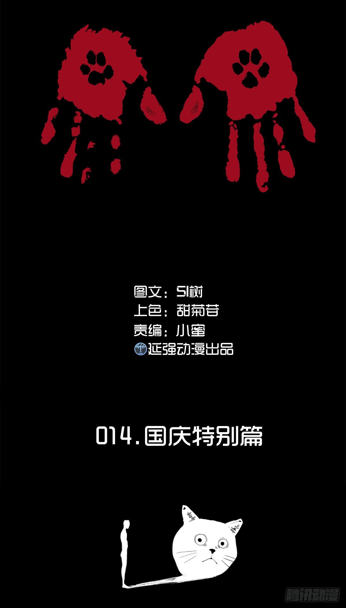 15-国庆特别篇0