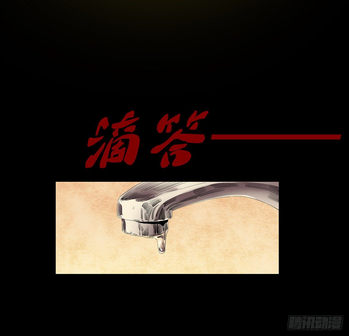 01-滴答滴答24
