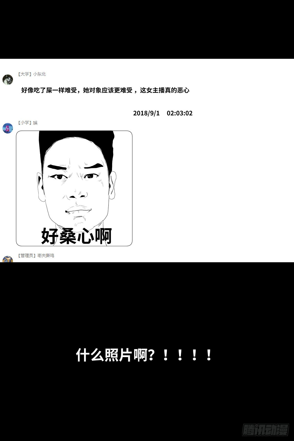10-网红64