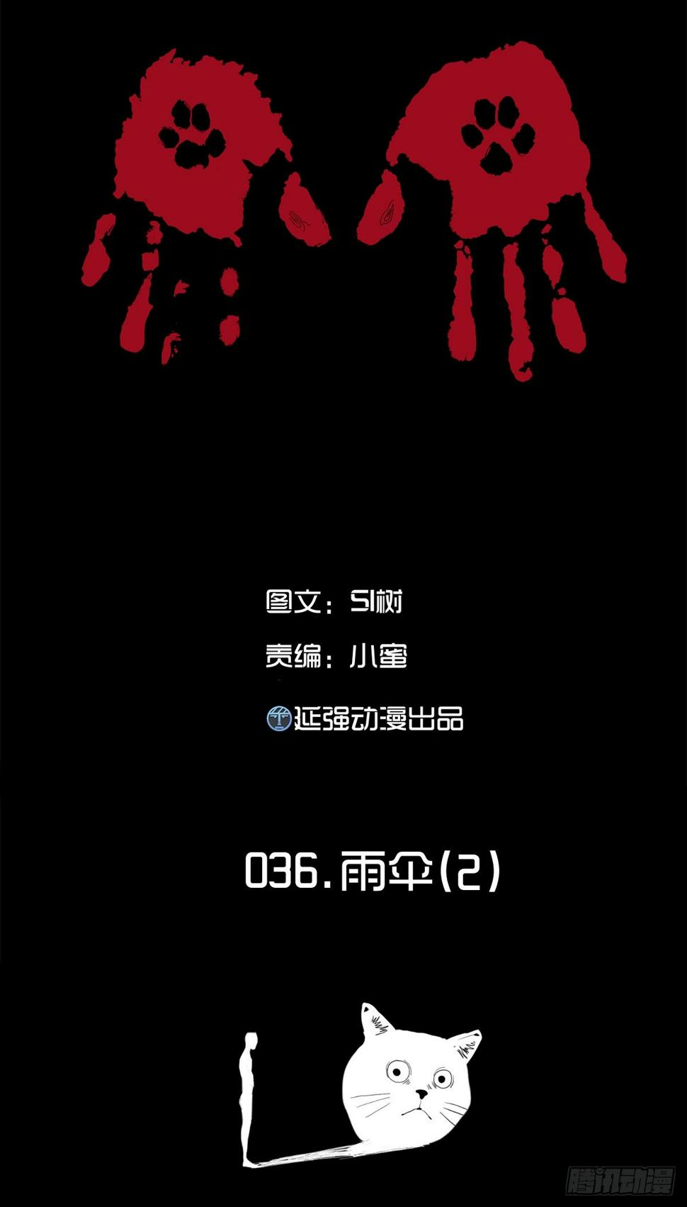 36-雨伞（2）0
