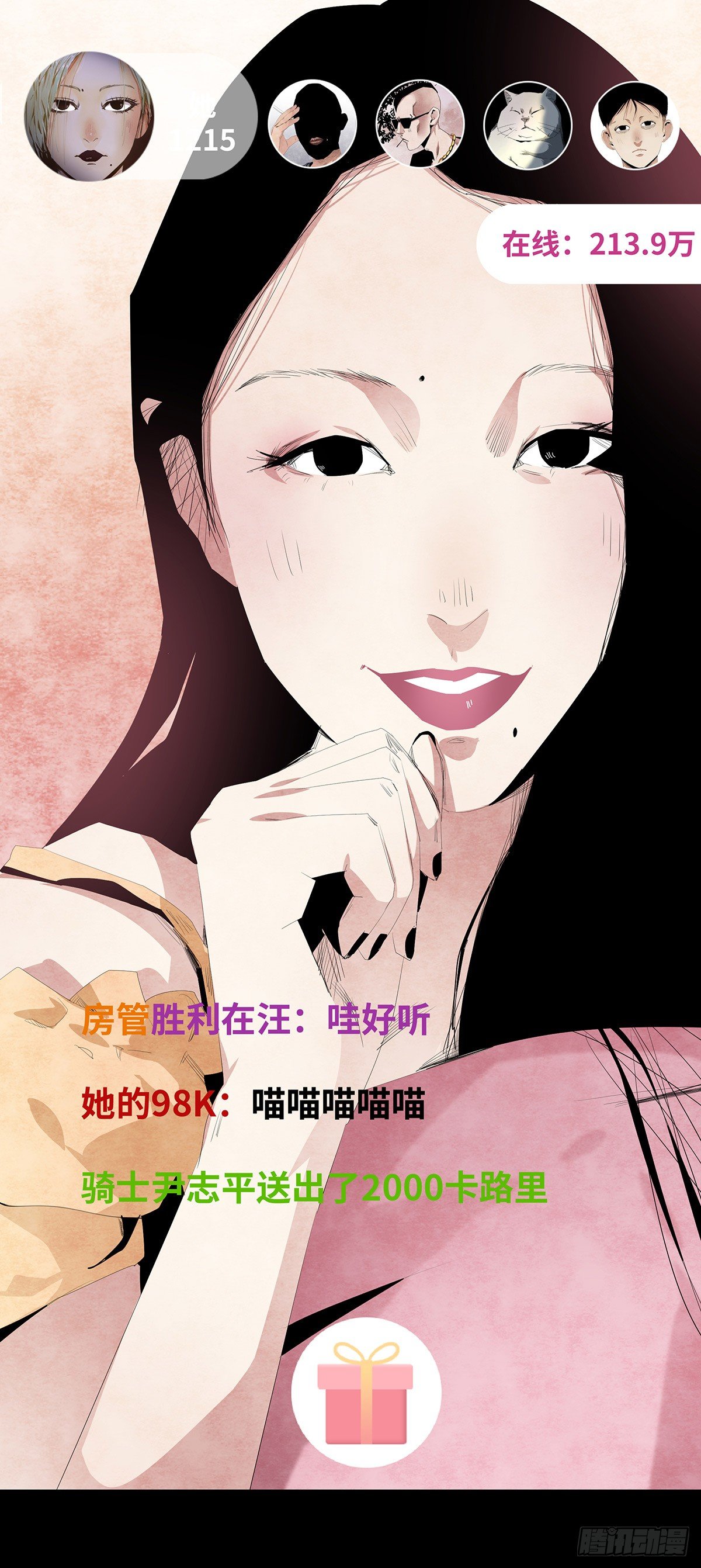 10-网红7