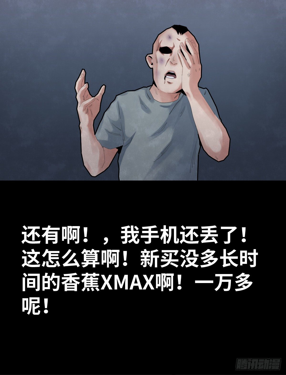33-咸猪手（1）28
