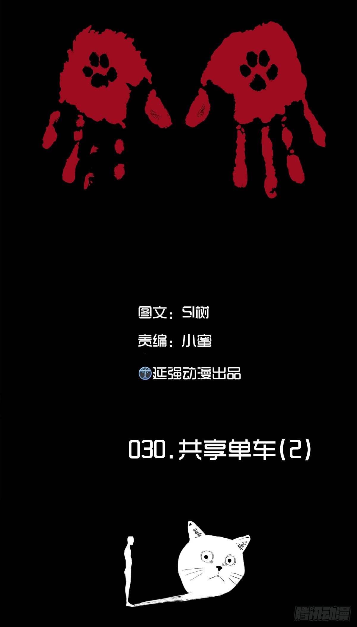 30-共享单车（2）1