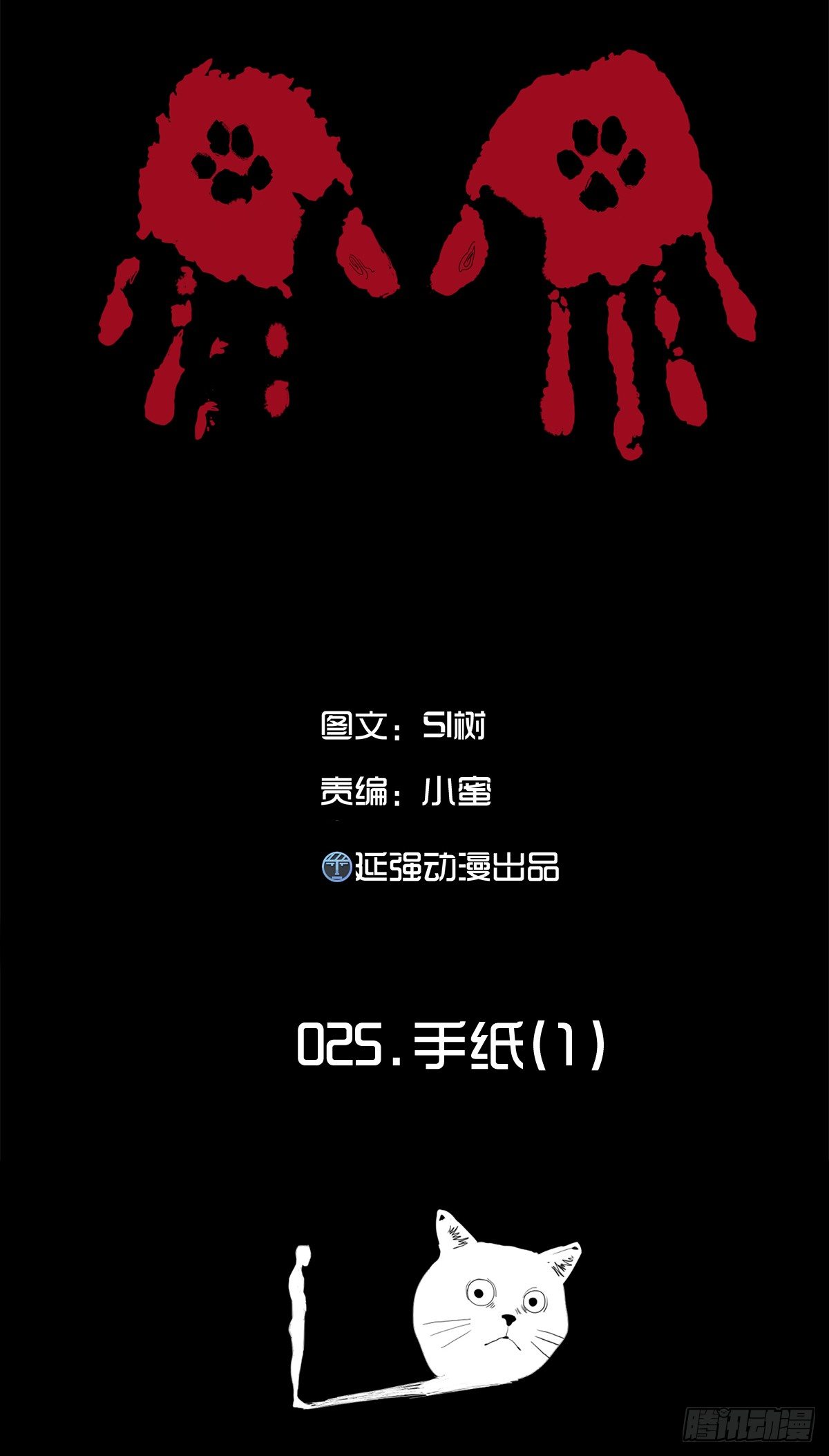 25-手纸（1）0