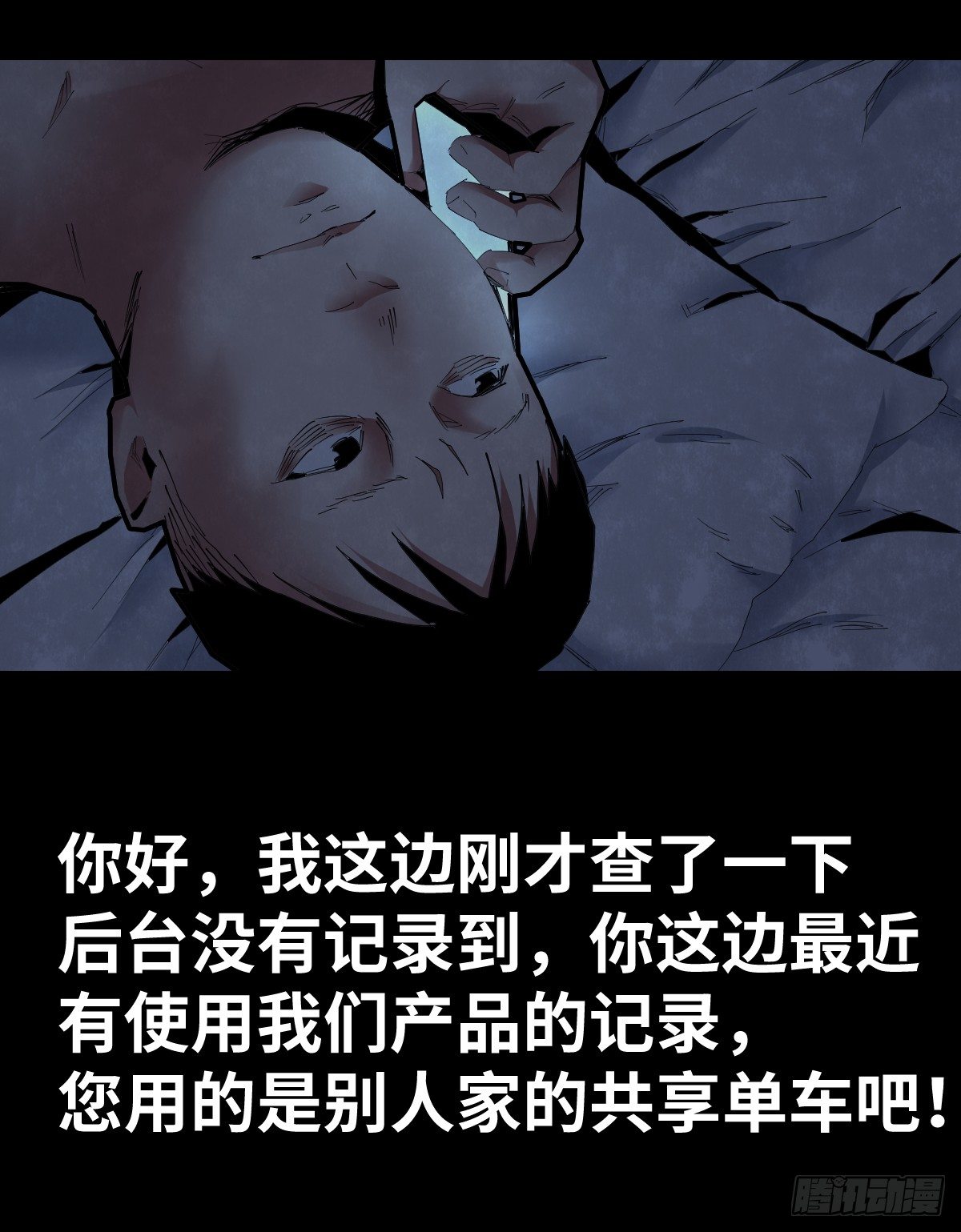 30-共享单车（2）32
