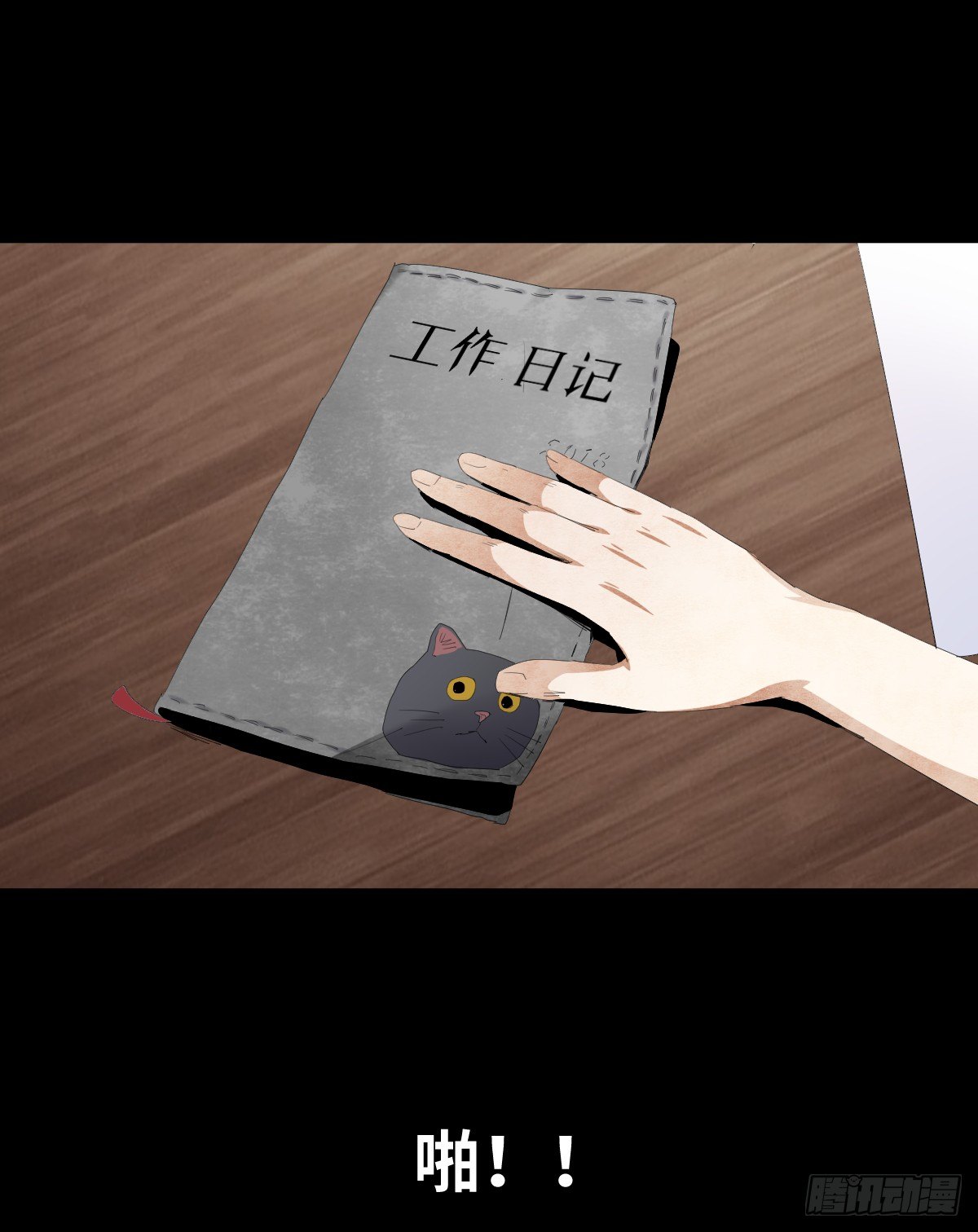 12-教师节2