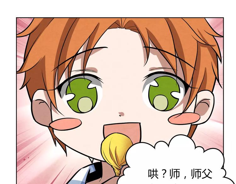 第5话 师父我错了50