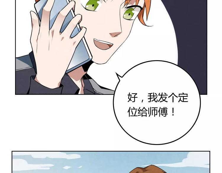 第15话 特殊能力54