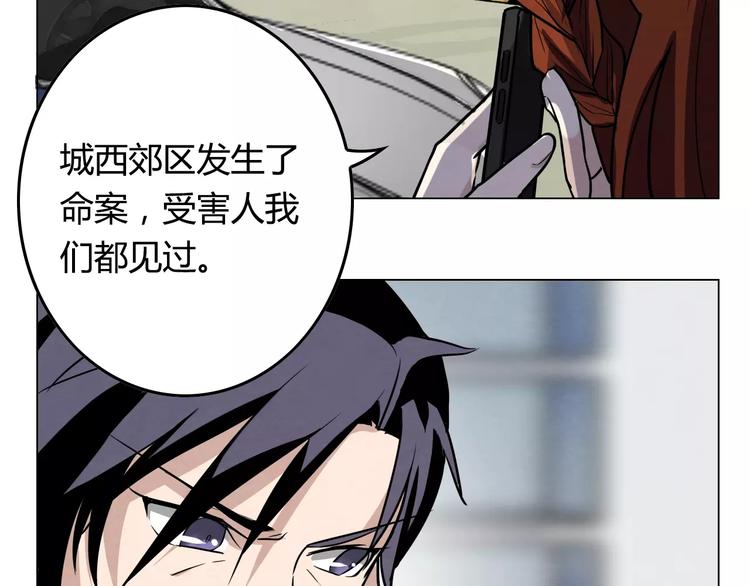 第5话 师父我错了68