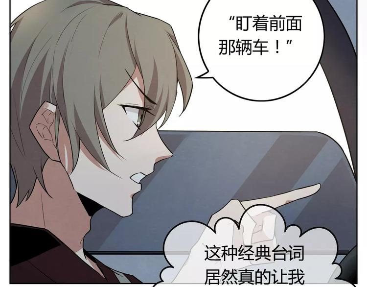 第16话 原来真的是你7
