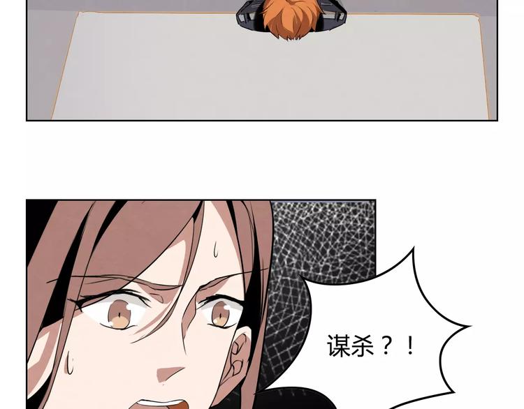 第11话 嫌疑犯？！35