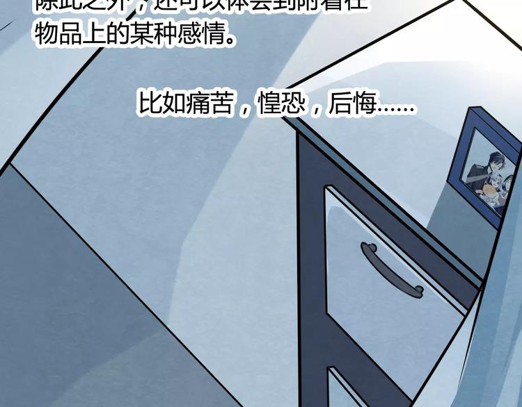 完结篇 破案71