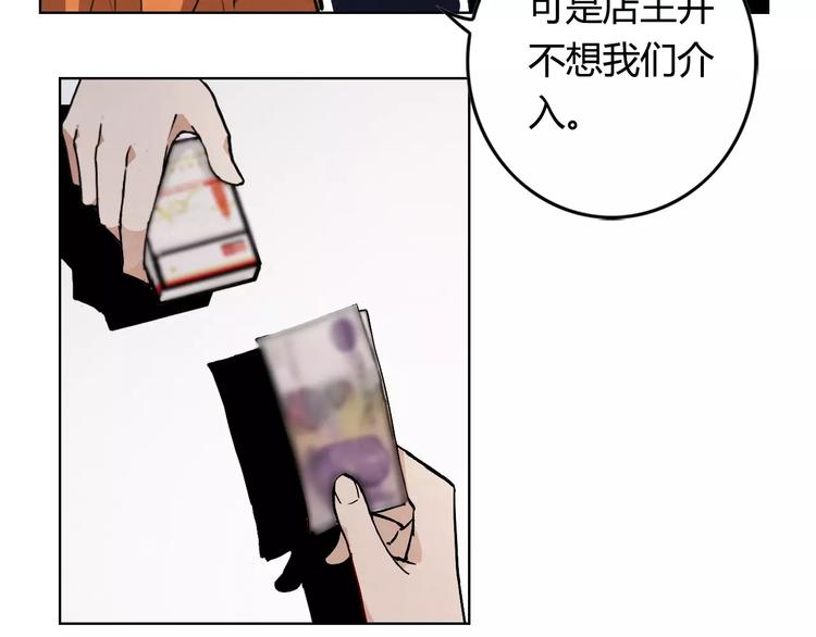 第11话 嫌疑犯？！21
