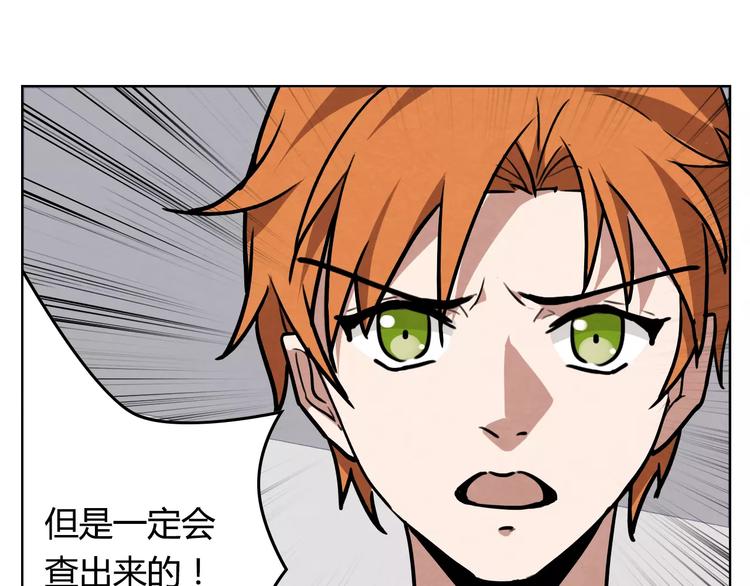 第11话 嫌疑犯？！49