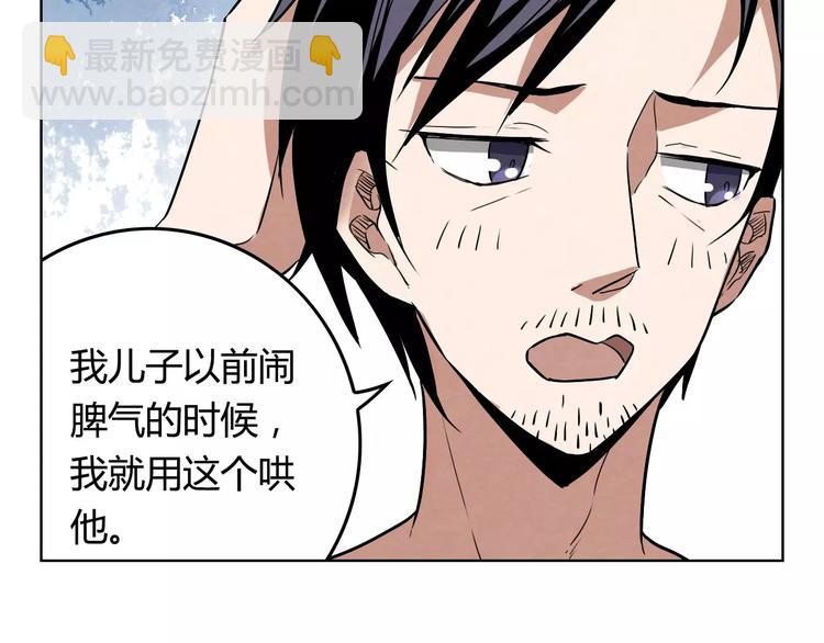 第5话 师父我错了49