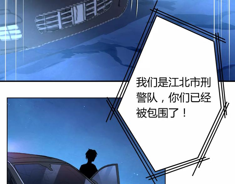 完结篇 破案6