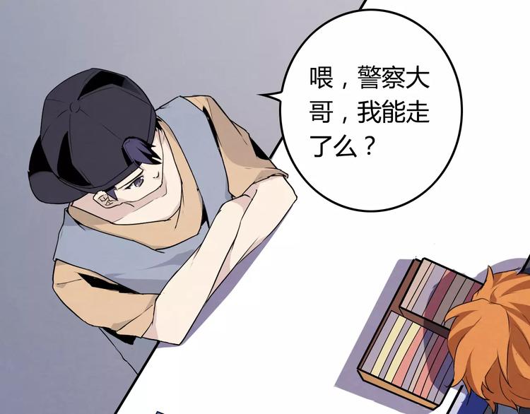 第11话 嫌疑犯？！24
