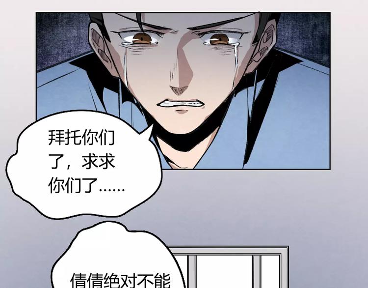 第8话 这个男人有些问题34