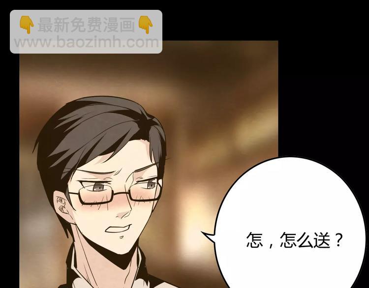 第6话 不会饶过他！49