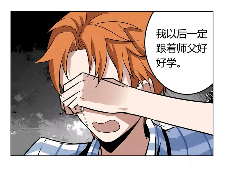 第5话 师父我错了41