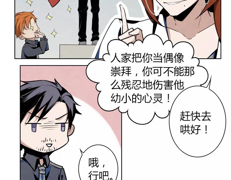 第4话 有事找警察65