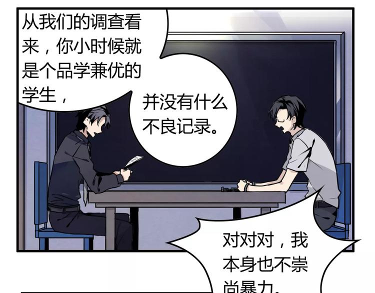 第9话 可疑的伤痕44