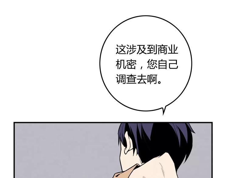 第12话 钝器14