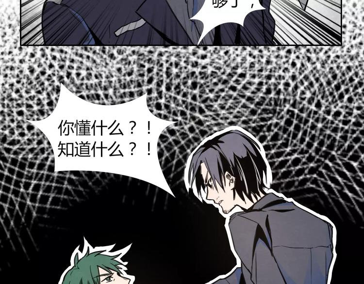第1话 天降新徒弟49