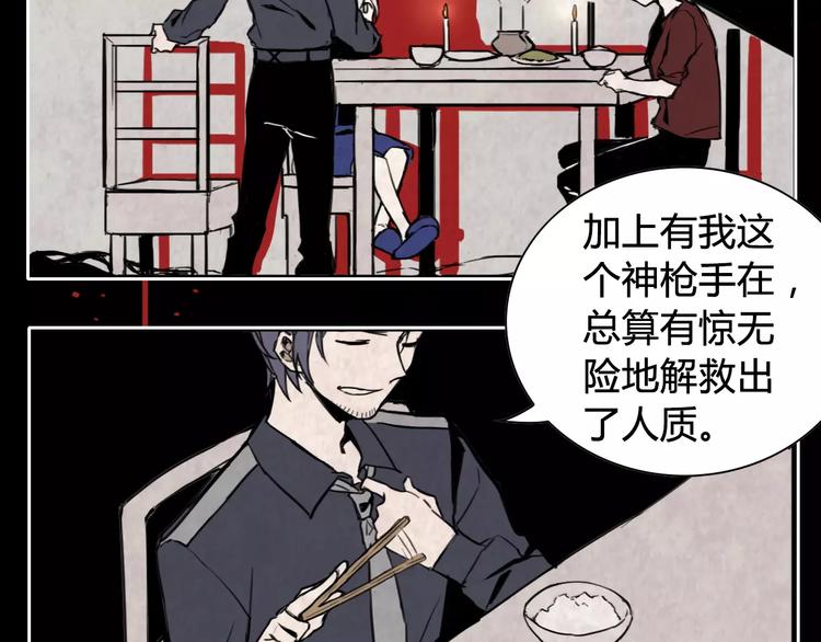 第1话 天降新徒弟8